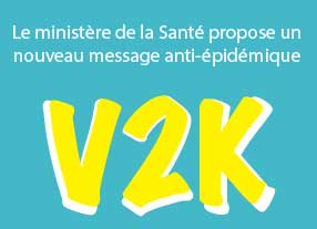 Le ministère de la Santé propose un  nouveau message anti-épidémique